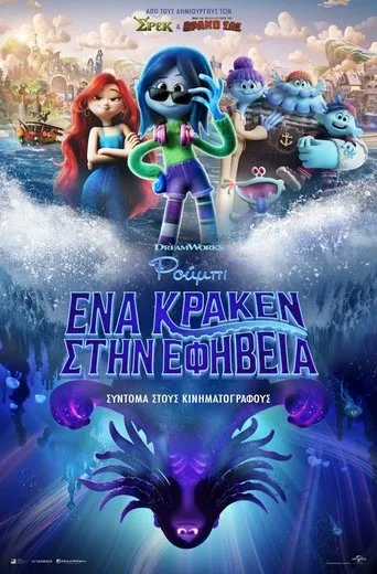Ρούμπι, Ένα Κράκεν στην εφηβεία - Poster