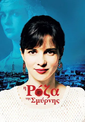 Η Ρόζα της Σμύρνης - Poster