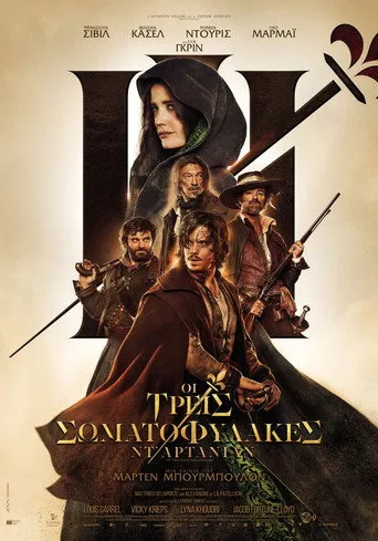 Οι Τρεις Σωματοφύλακες Ντ’ Αρτανιάν - Poster
