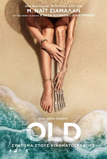 Old - Poster