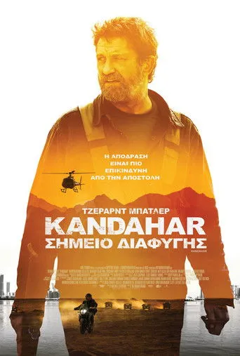 Kandahar: Σημείο διαφυγής - Poster