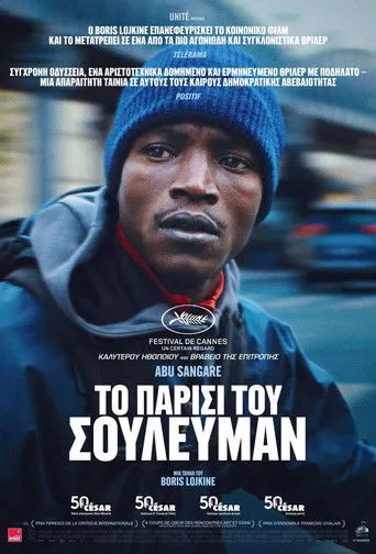 Το Παρίσι του Σουλεϊμάν - Poster