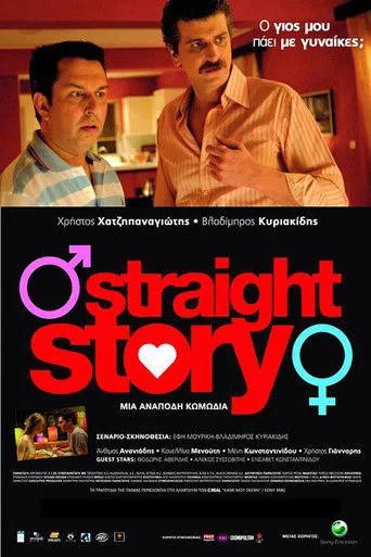 Straight Story - Poster