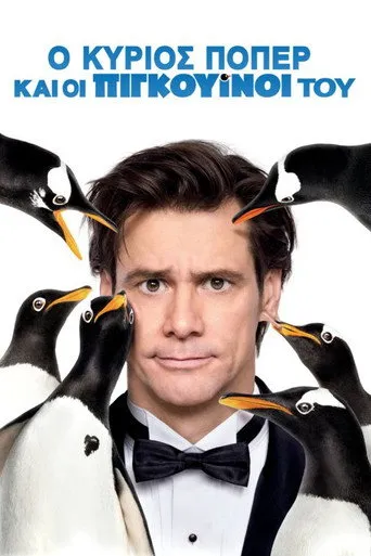 Ο Κύριος Πόπερ και οι Πιγκουίνοι του - Poster