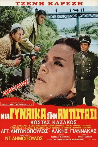 Μια Γυναίκα Στην Αντίσταση - Poster