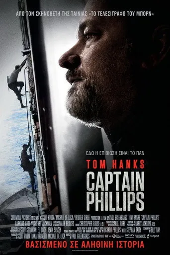 Captain Phillips - Poster
