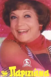 Η Παριζιάνα - Poster
