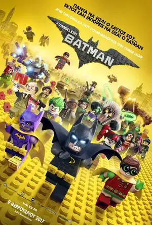 Η Ταινία Lego Batman - Poster