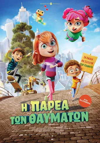 Η Παρέα των Θαυμάτων - Poster