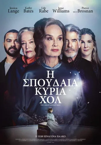 Η Σπουδαία Κυρία Χολ - Poster