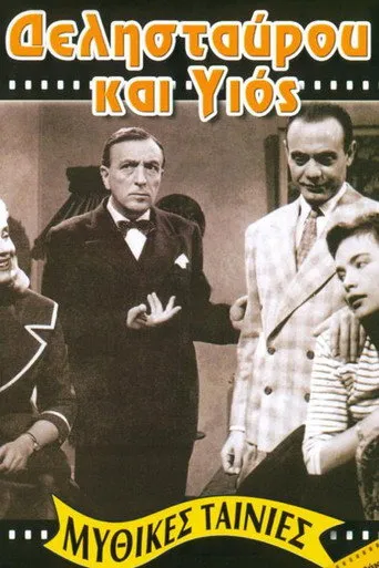 Δελησταύρου Και Υιός - Poster