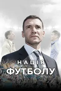 Football Nation - Poster