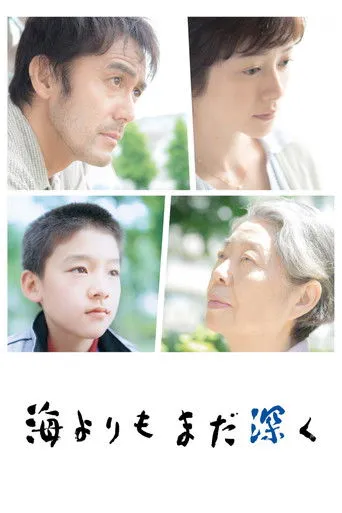 Μετά την καταιγίδα