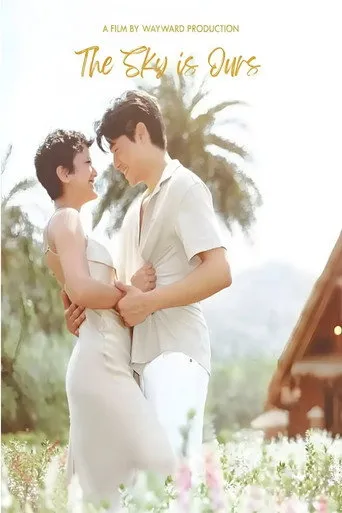 The Sky is Ours - Poster