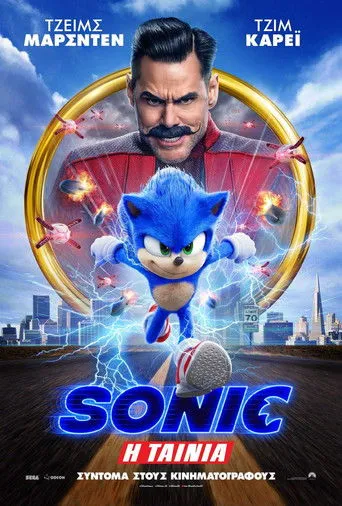 Sonic: Η Ταινία - Poster