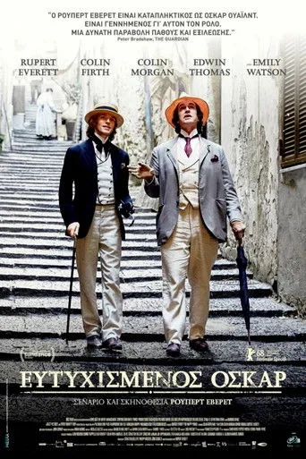 Ευτυχισμένος Όσκαρ - Poster