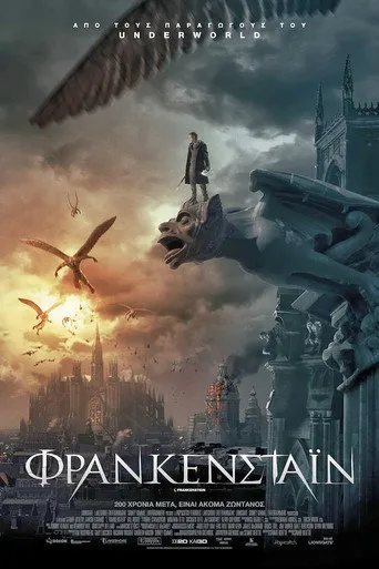 Φρανκενστάιν - Poster