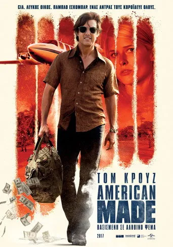 American Made - Poster
