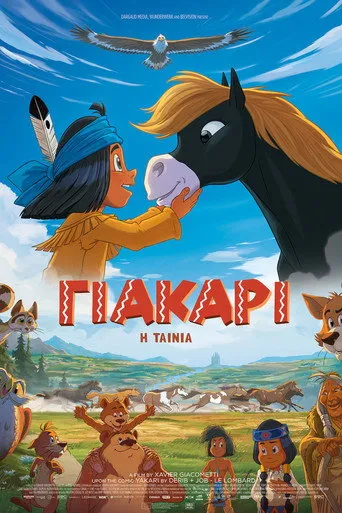 Γιάκαρι: Η Ταινία - Poster
