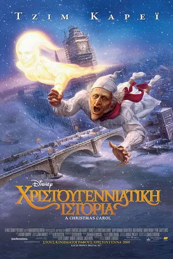 Χριστουγεννιάτικη Ιστορία - Poster
