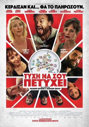 Τύχη να σου πετύχει - Poster