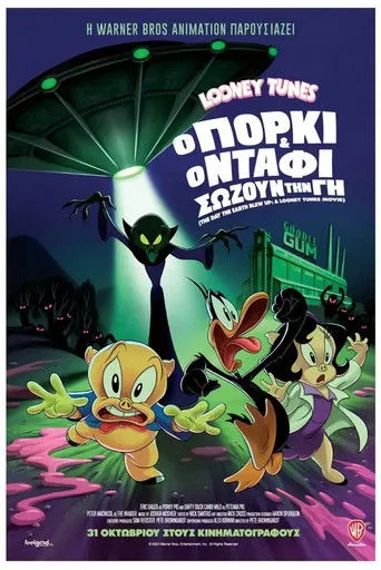 Looney Tunes: Ο Πόρκι & ο Ντάφι Σώζουν την Γη