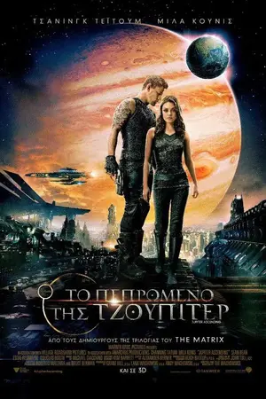 Το Πεπρωμένο της Τζούπιτερ - Poster