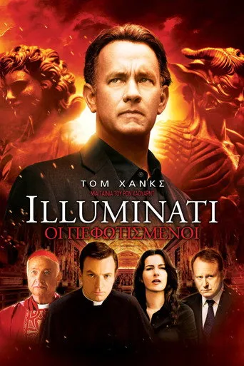 Ιlluminati: Οι Πεφωτισμένοι - Poster