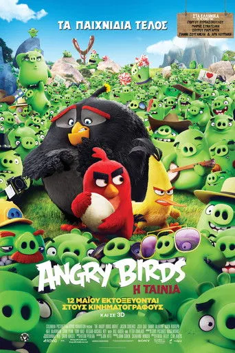 Angry Birds: Η Ταινία - Poster