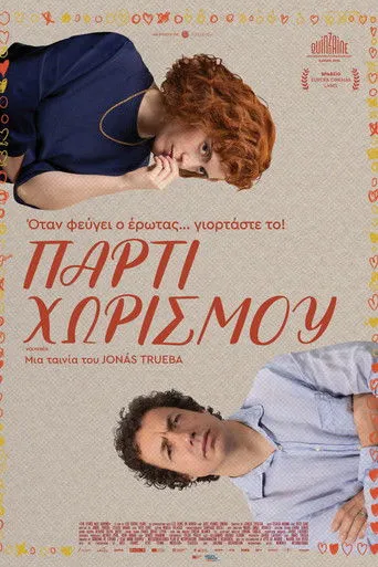Πάρτι χωρισμού - Poster