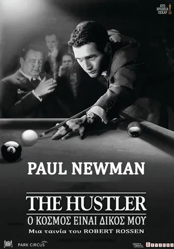 Ο Κόσμος Είναι Δικός μου