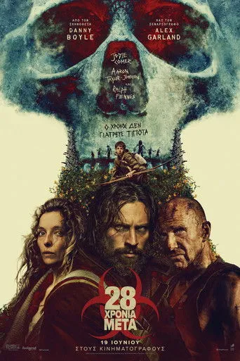 28 Χρόνια Μετά