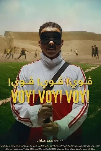 ڤوي! ڤوي! ڤوي! - Poster