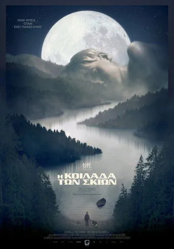 Η Κοιλάδα Των Σκιών - Poster