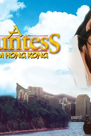 Η Κόμισσα από το Χονγκ Κονγκ - Poster