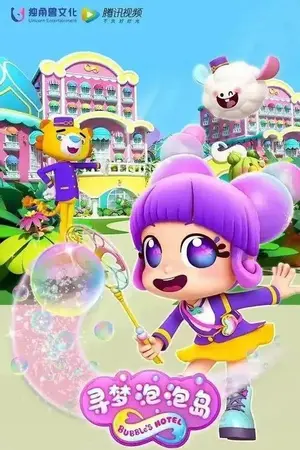 Bubble's Hotel - Poster