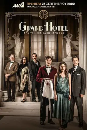Grand Hotel - Poster