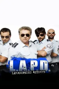 L.A.P.D.: Lekanopedio Attikis Police Department - Poster