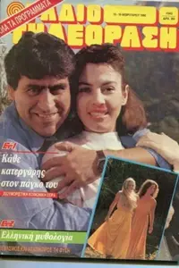 Κάθε κατεργάρης στον πάγκο του - Poster