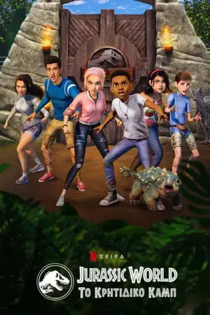 Jurassic World: Το Κρητιδικό Καμπ - Poster