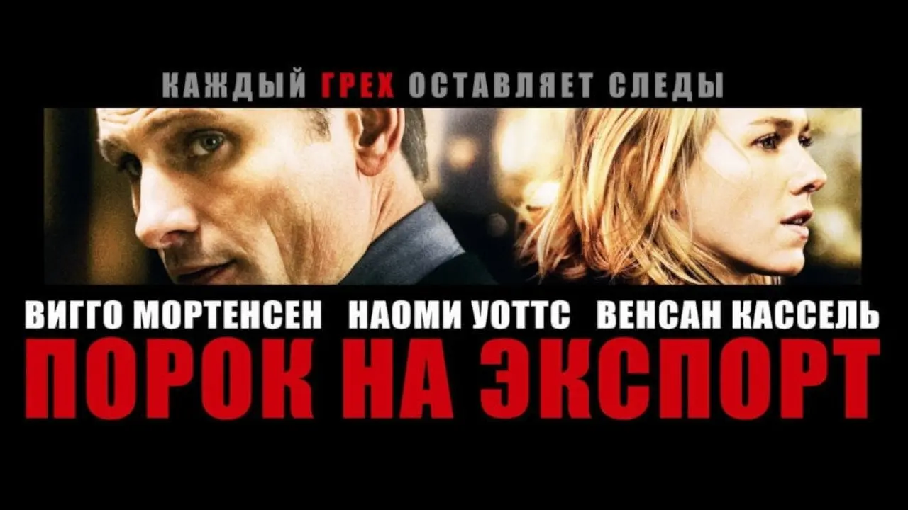 Επικίνδυνες Υποσχέσεις - στιγμιότυπο 1
