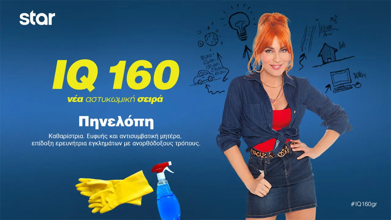 IQ 160 - στιγμιότυπο 4