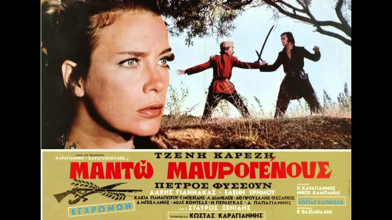 Μαντώ Μαυρογένους - στιγμιότυπο 1