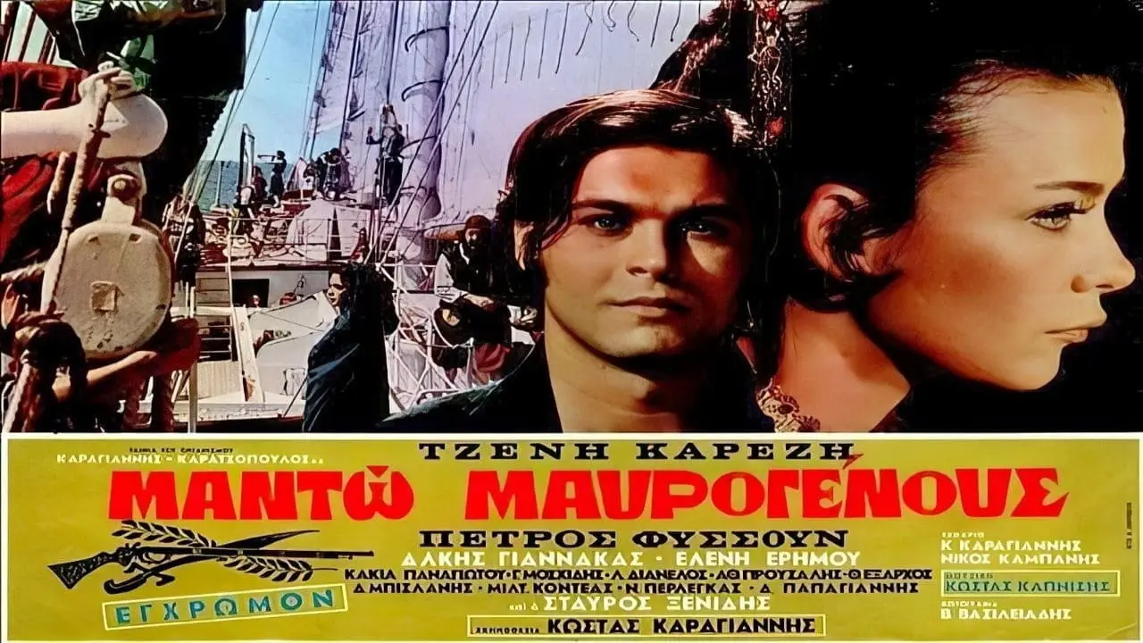 Μαντώ Μαυρογένους - στιγμιότυπο 2