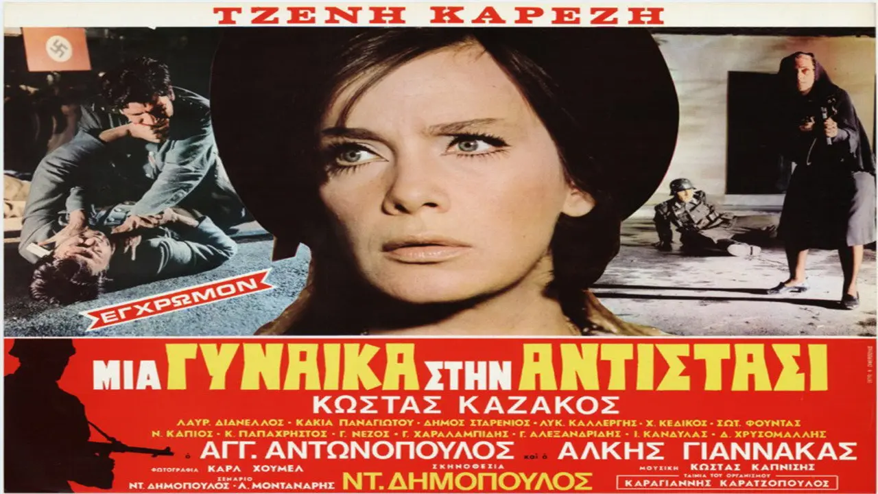 Μια Γυναίκα στην Αντίσταση - στιγμιότυπο 4