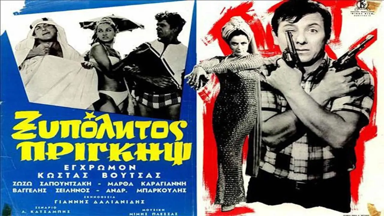 Ο Ξυπόλητος Πρίγκηψ - στιγμιότυπο 3