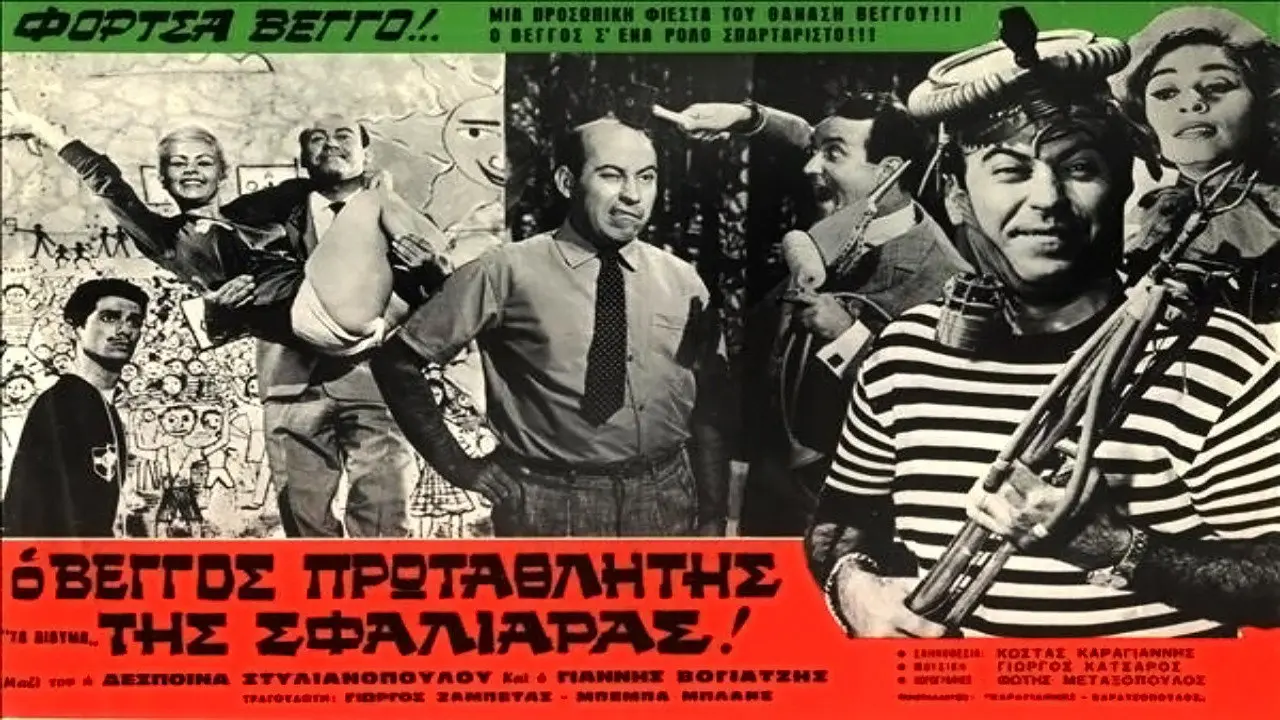 Τα Δίδυμα - στιγμιότυπο 1