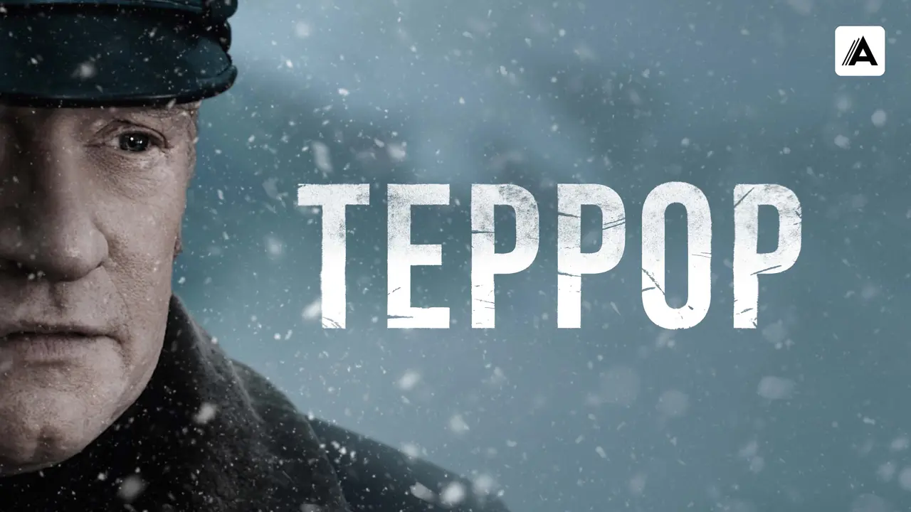 The Terror - στιγμιότυπο 2