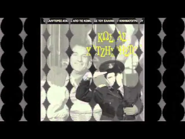 Ο Άνθρωπος που Γύρισε από τα Πιάτα! - Trailer